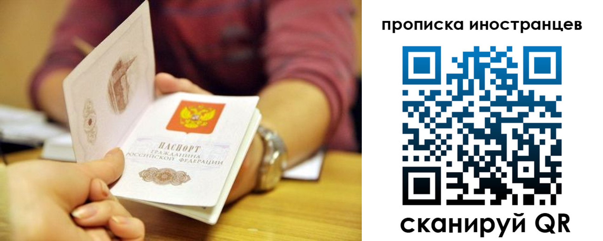 прописка для школы в Павлово