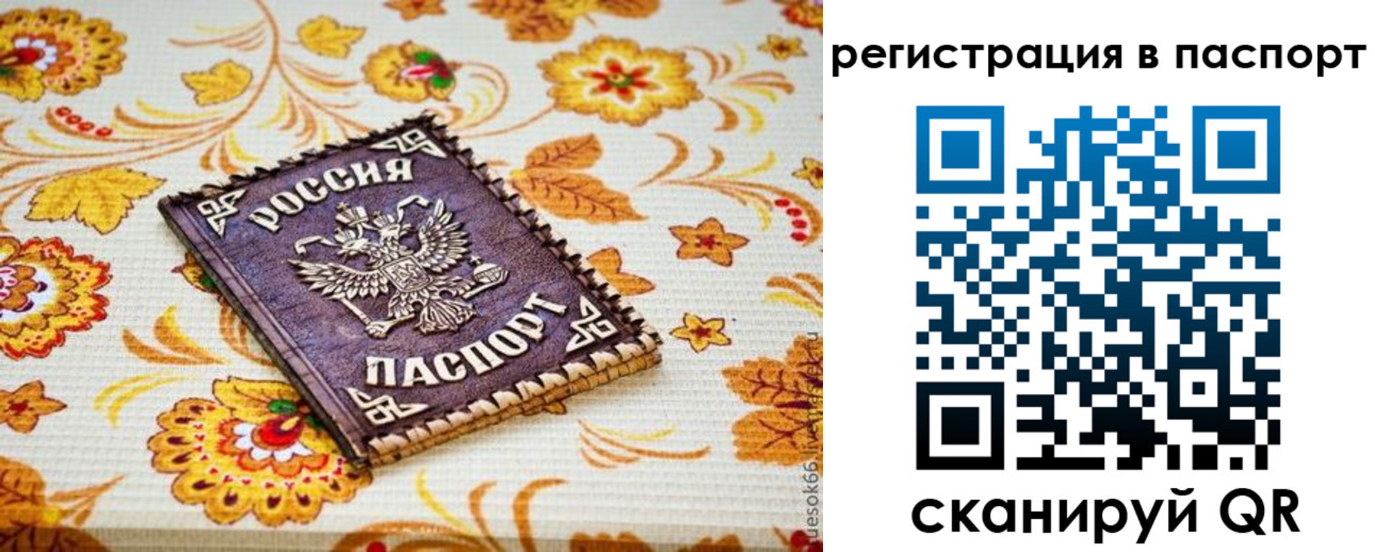 временная регистрация госуслуги в Павлово
