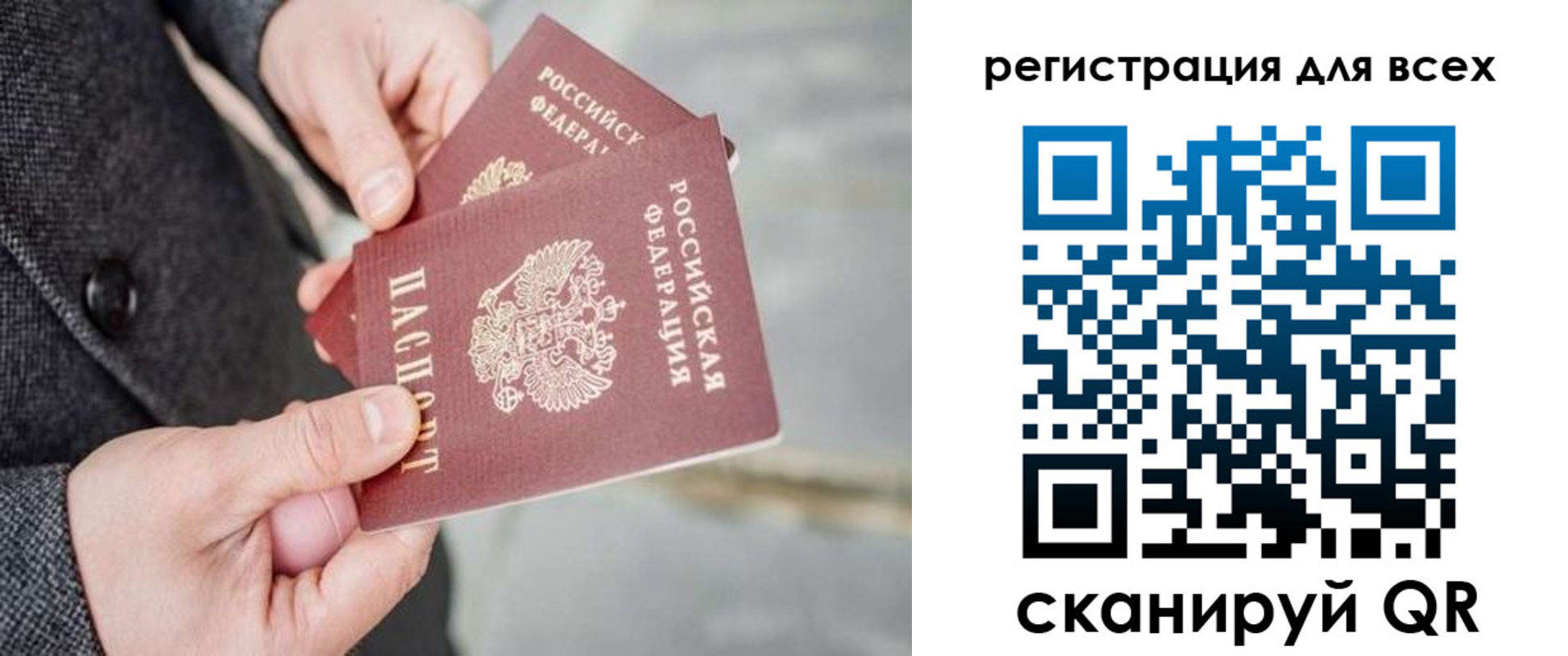 временная регистрация законно в Павлово