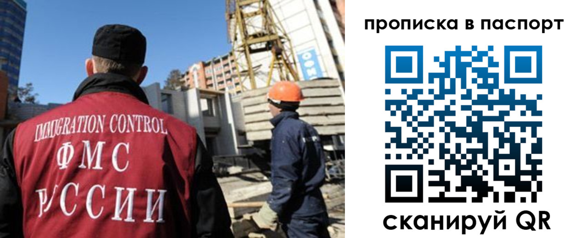 прописка иностранных граждан в Павлово