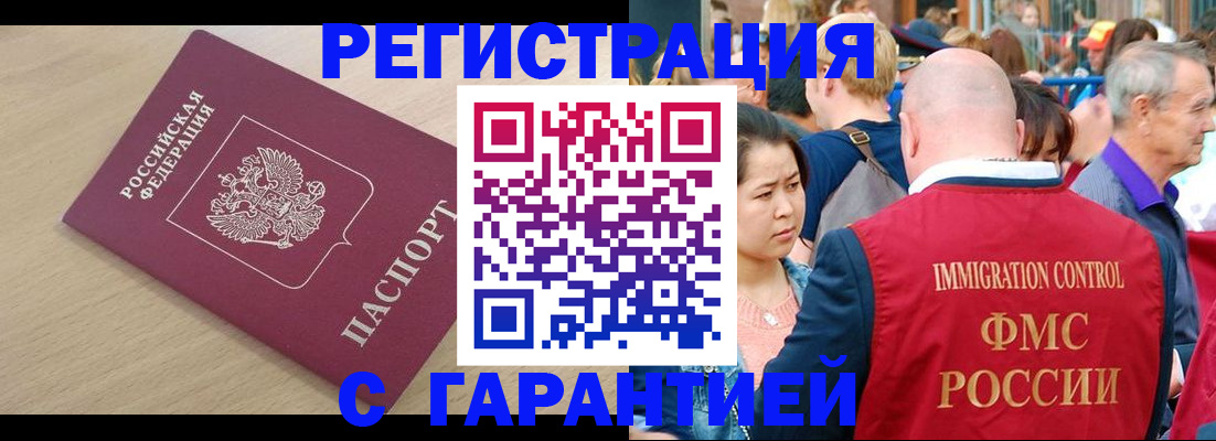 временная регистрация адрес в Павлово