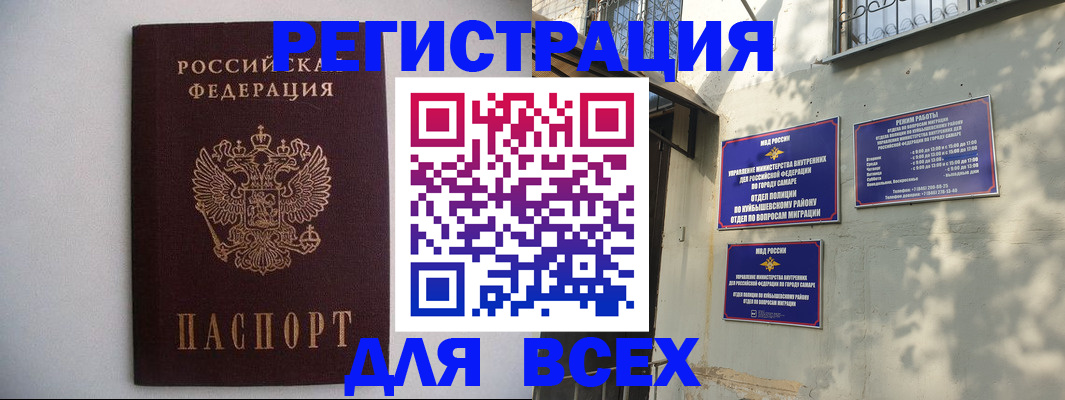 прописка для военкомата в Павлово