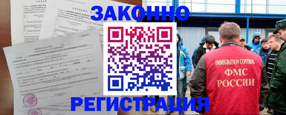временная регистрация в квартире в Павлово