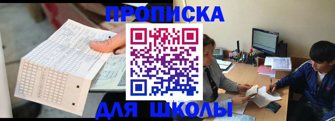 временная регистрация для всех в Павлово
