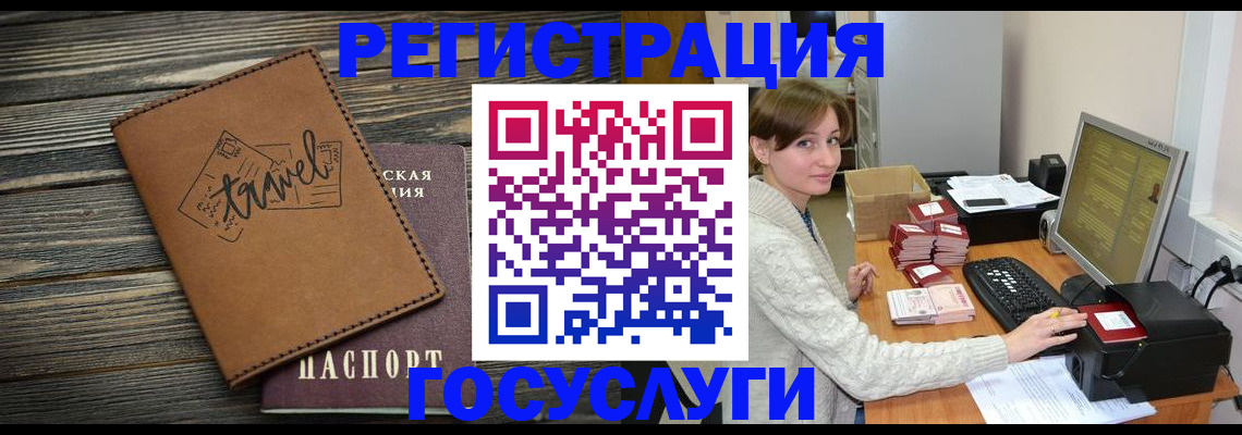прописка ребенка в Павлово