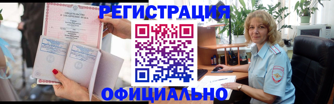 временная регистрация законно в Павлово