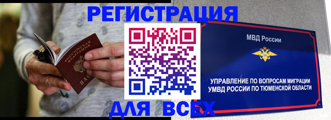 прописка иностранных граждан в Павлово